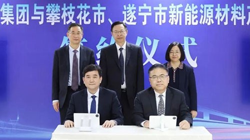 總投資170億！兩大新能源正極材料項(xiàng)目落戶四川