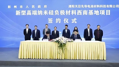 總投資50億元 高端納米硅負(fù)極材料項(xiàng)目落戶成都彭州
