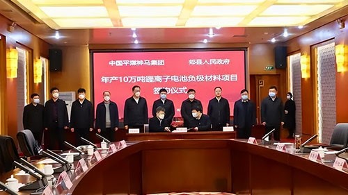 總投資50億元，年產(chǎn)10萬(wàn)噸鋰電負(fù)極材料項(xiàng)目落戶河南郟縣